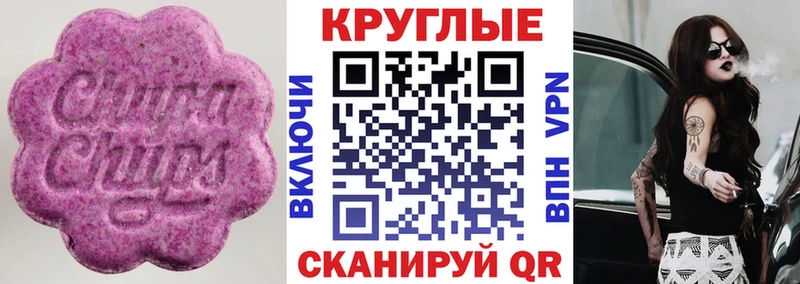 Ecstasy диски  KRAKEN рабочий сайт  Шумерля 