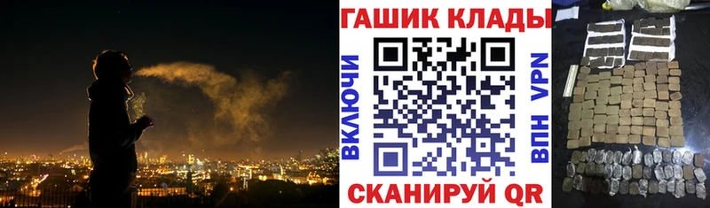 ГАШИШ ice o lator  hydra ссылка  Шумерля 