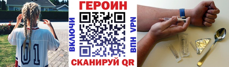 ГЕРОИН белый  ОМГ ОМГ как войти  Шумерля  цены  