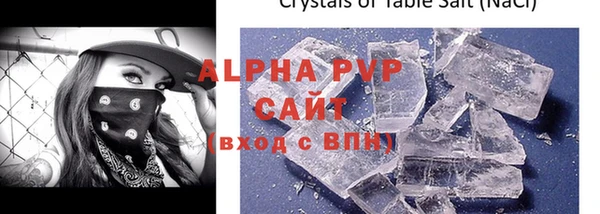 ALPHA PVP Баксан