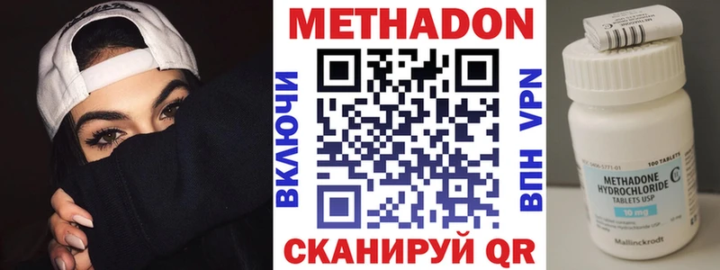 Метадон VHQ  даркнет сайт  Шумерля 